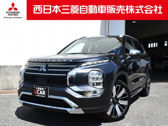 アウトランダー PHEV 2.4 P エグゼクティブ パッケージ 4WD 
