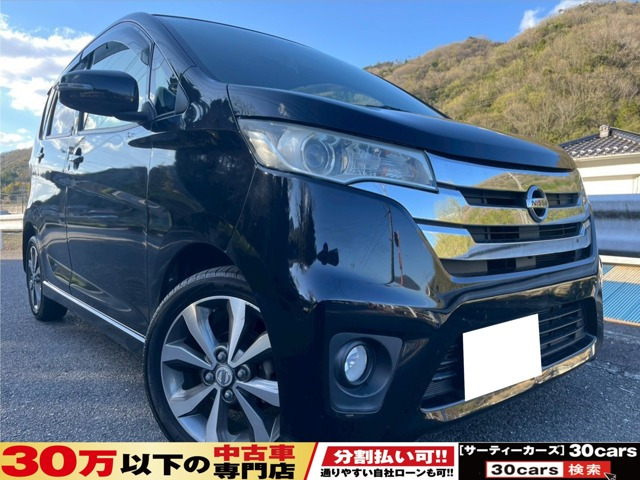 デイズ ハイウェイスター G Bluetooth対応ナビ DVD