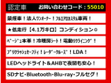 クラウン ハイブリッド 2.5 ロイヤルサルーン 後期 禁煙 法人ワンオーナー
