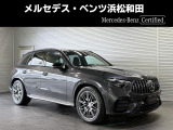 この度は当店の車輌をご覧いただき誠にありがとうございます。どうぞごゆっくりとお選びくださいませ。<メルセデス・ベンツ浜松和田サーティファイドカーセンター/浜松ヤナセ株式会社>