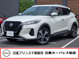 この度は日産プリンス千葉、日産カーパレス柏店の車両を、ご覧頂きありがとうございます。お車ご検討中のお客様、是非当店へお電話ください!