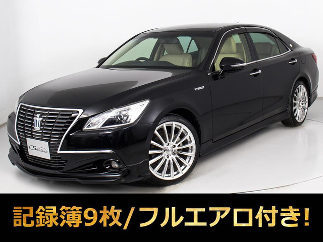 クラウン ハイブリッド 2.5 ロイヤルサルーンG エアロPKG 後席VIP 本革BT音楽