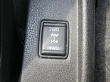 切替式4WDです。