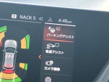 駐車も楽々パーキングアシスト!