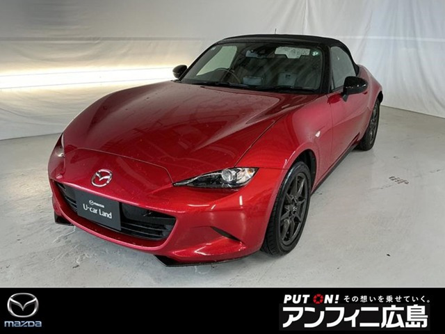 ロードスター 1.5 S レザーパッケージ 