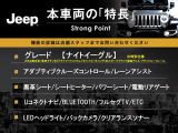本車両の主な特徴をまとめました。上記の他にもお伝えしきれない魅力がございます。是非お気軽にお問い合わせ下さい。
