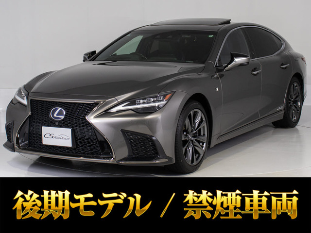 LS 500h Fスポーツ 後期型 サンルーフ赤革マクレビ