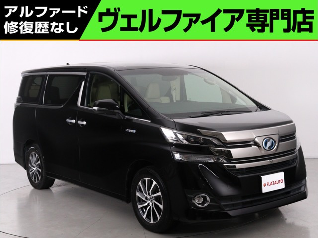 ヴェルファイア ハイブリッド 2.5 エグゼクティブ ラウンジ E-Four 4WD (4WD)(禁煙車...