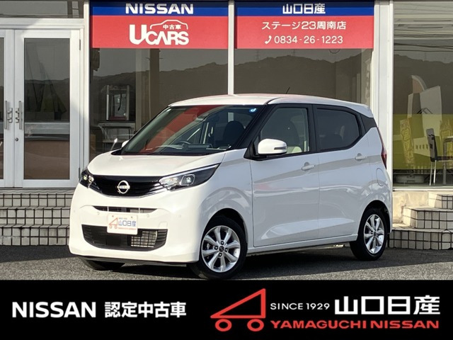 日産 デイズ 