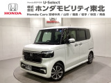 東北六県をカバーする『ホンダモビリティ東北』の全在庫のご商談も、ご希望に合わせて可能です。お気軽にお問い合わせ下さい。なお、他店にて展示の中古車は店舗間に応じて別途陸送費がかかります。ご了承ください。