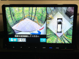 【マルチビューカメラシステム】専用のカメラにより、上から見下ろしたような視点で360度クルマの周囲を確認することができます☆死角部分も確認しやすく、狭い場所での切り返しや駐車もスムーズに行えます。