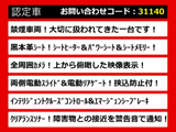 エルグランド 2.5 250ハイウェイスター プレミアム アーバンクロム 黒本革