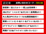 アルファード 2.5 S Cパッケージ JBLサウンド 法人ワンオーナー 禁煙