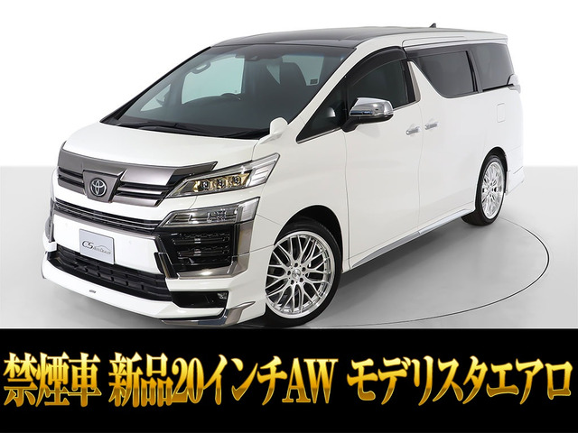 ヴェルファイア 2.5 Z ゴールデンアイズ 2トーンカラー塗装 新品20AW