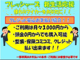 トヨタ販売店ならではの支払方法、残価・残据え型クレジット払いをご用意しております。買えないから買えるかもに選択肢が広がります。詳しくはスタッフにお問合せください。