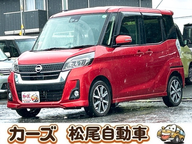 デイズルークス ハイウェイスター X Gパッケージ 保証12ヵ月・走行無制限 純正ナビ