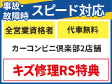 車検整備もRSグループにお任せください!『早い!安い!安心!』の車検整備をお届けいたします!