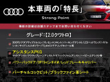 本車両の主な特徴をまとめました。上記の他にもお伝えしきれない魅力がございます。是非お気軽にお問い合わせ下さい。