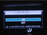 サポカーSとは、緊急ブレーキに加えて、高齢者に多いと言われている踏み間違い事故防止をサポートする機能です。詳しくは販売店スタッフまでお尋ね下さい。