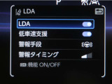 レーンディパーチャーアラートとは車線、又は走路からの逸脱の可能性を警告すると共に、車線、又は走路からの逸脱を避けるためのハンドル操作の一部を支援する機能です。詳細は販売店スタッフまでお尋ね下さい。