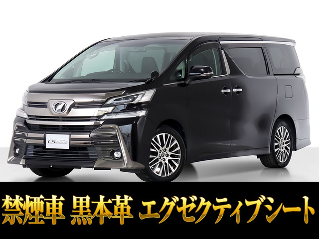 ヴェルファイア 2.5 Z Gエディション 黒本革シート 後席モニター 禁煙