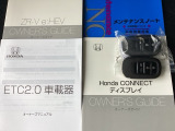 取扱説明書やメンテナンスノートもそろっています。