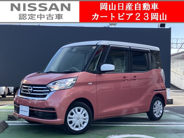 デイズルークス X 
