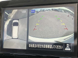 インテリジェント アラウンドビューモニター(移動物 検知機能付)空から見下ろしているかのような映像をディスプレイに映し出し、スムースな駐車をサポートします。