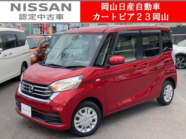 デイズルークス X 