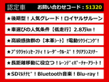 クラウン ハイブリッド 2.5 ロイヤルサルーン 後期 禁煙 本革 セーフティS