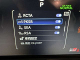 駐車時などの衝突の回避や軽減を図る駐車支援システム【PKSB】で安心をサポート。