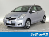 【ネッツトヨタ千葉】・・・お車探しのお手伝いが出来ます様に分かりやすく、丁寧な対応を心がけます! どうぞよろしくお願い致します。
