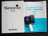 解錠・施錠、パワースライドドアの操作、ブルーの多機能なスマートキーをセットでご用意しました。メンテナンスノート付で安心。