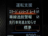 『エマージェンシーブレーキ』(補助的な緊急ブレーキ)&『踏み間違い衝突防止アシスト』を装備♪♪ うっかり操作が減りますので安全安心です♪♪LDW装備♪♪