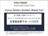 XC90 ウルトラ T8 AWD プラグインハイブリッド 4WD 