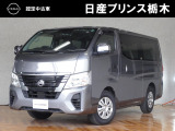 この度は当店のお車をご覧頂きまして、誠にありがとうございます。&ldquo;真岡店U-carショップ&rdquo; 北関東自動車道『真岡IC』よりお車3分です。