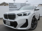 お洒落な街に位置する名鉄BMWプレミアムセレクション長久手(0561)65-0700までお気軽にお問い合わせ下さいませ!