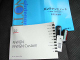 メンテナンスノート・NWGN用取り扱い説明書あります。スマートキースペア付き☆