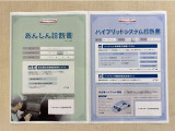 「サポカーあんしん診断」「ハイブリットシステム診断」実施済み。安心安全にお乗り頂けるようトヨタ専用診断機器で綿密にシステムを点検しています。