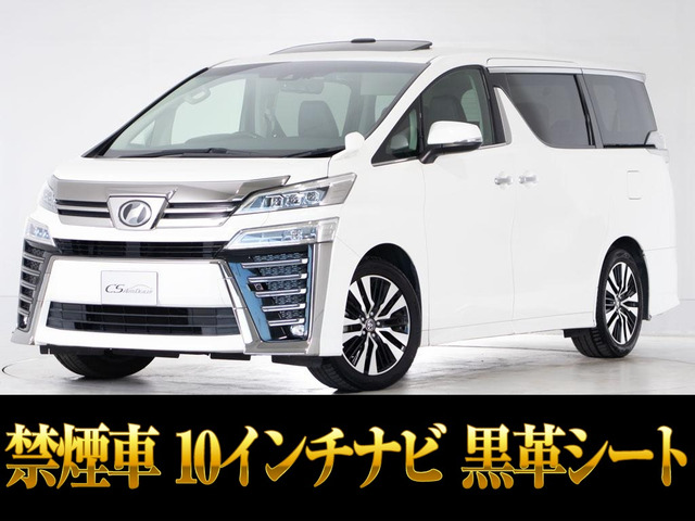 ヴェルファイア 2.5 Z Gエディション 10インチナビ リアモニ 黒革 サンルーフ