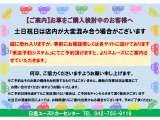 土日祝日は店内が大変込み合う場合がございます。誠に恐れ入りますが、事前にお電話若しくは各サイトに設けております『来店システム』にてご予約いただけますとよりスムーズにご案内させていただきます。