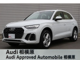 ☆Audi Approved 相模原☆常時厳選した認定中古車を多数展示しております!Audi認定中古車に精通した当店スタッフになんでもご相談ください!