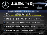 本車両の主な特徴をまとめました。上記の他にもお伝えしきれない魅力がございます。是非お気軽にお問い合わせ下さい。