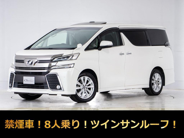 ヴェルファイア 2.5 Z サンルーフ 8人乗 記簿11枚 禁煙