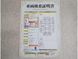 車両検査証明書付きです!だれでも中古車の状態がすぐにわかるよう、車のプロが客観的にチェック。車両の状態やわずかなキズも正確にお伝えします。