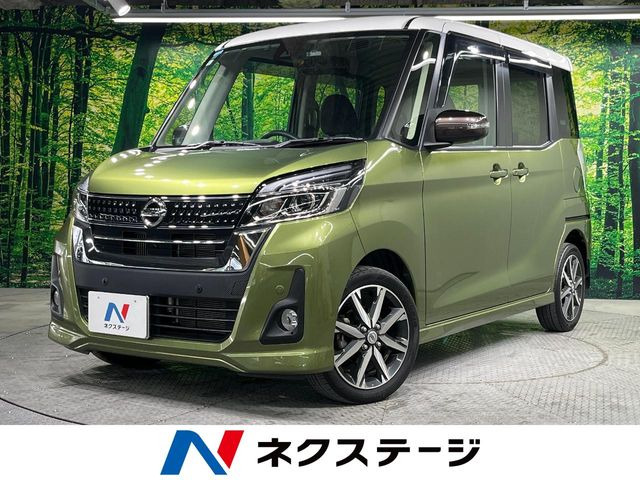 デイズルークス ハイウェイスター Gターボ 