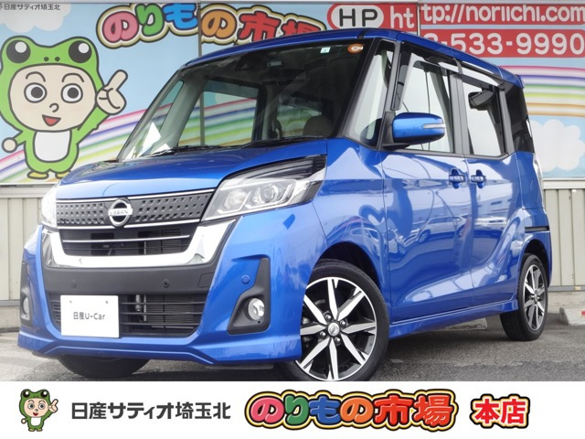 デイズルークス ハイウェイスター X Vセレクション 