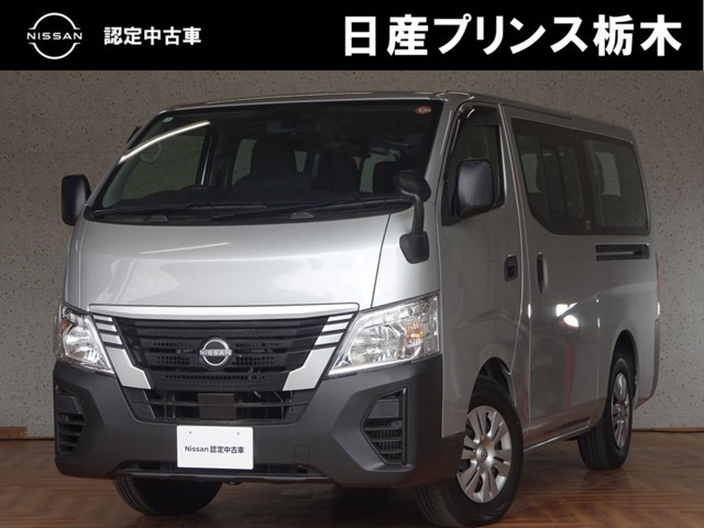 日産 キャラバンワゴン 
