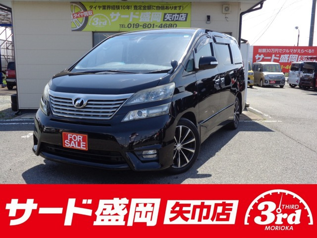 ヴェルファイア 2.4 Z 