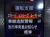 【エマージェンシーブレーキ】前方の車両や歩行者と衝突のおそれがあるとき、警報とブレーキにより、運転者の衝突回避操作を支援します。